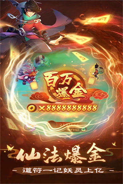 新仙魔九界官方版