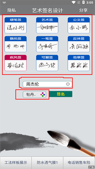 艺术签名设计生成器