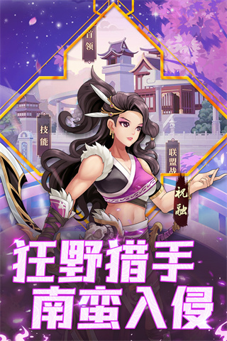 武圣三国破解版