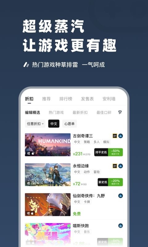 steampro超级蒸汽