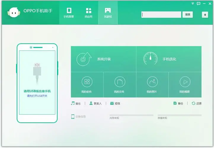 手机优化工具