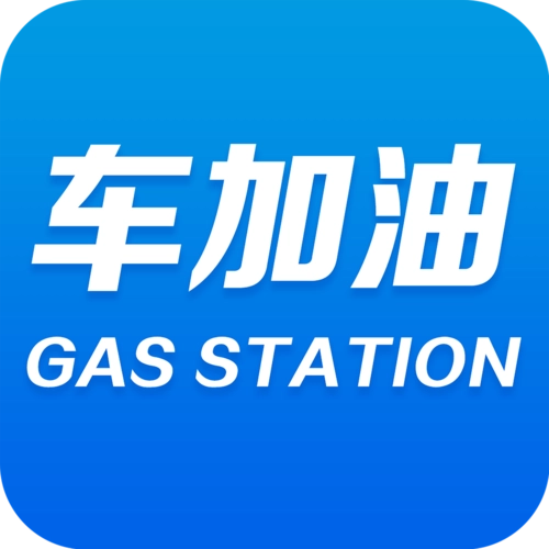 加油出行app