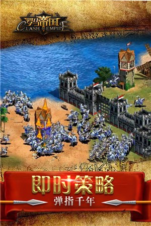 罗马帝国九游版 1.0.23