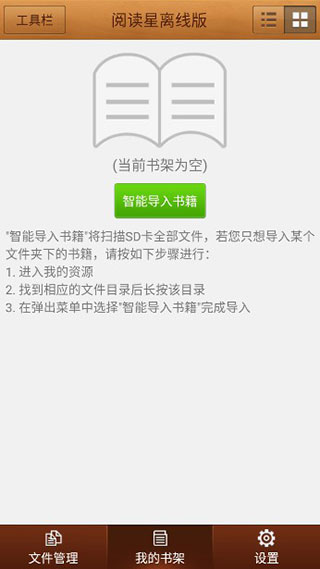 iBook阅读星