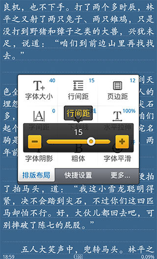 iBook阅读星