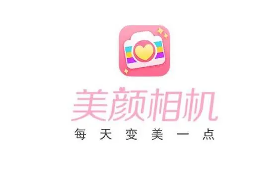 好用的美颜相机app