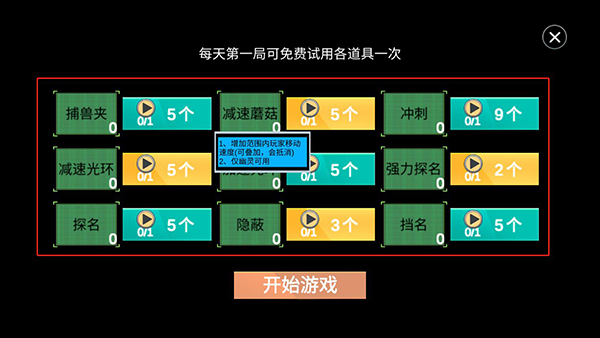 深空杀躲猫猫无限金币