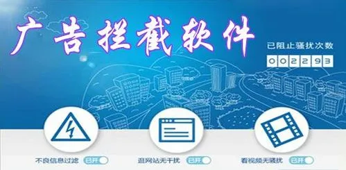 广告拦截app