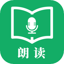 文章朗读软件app