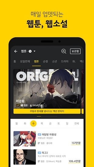 kakao漫画