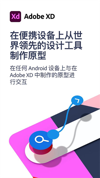 AdobeXD