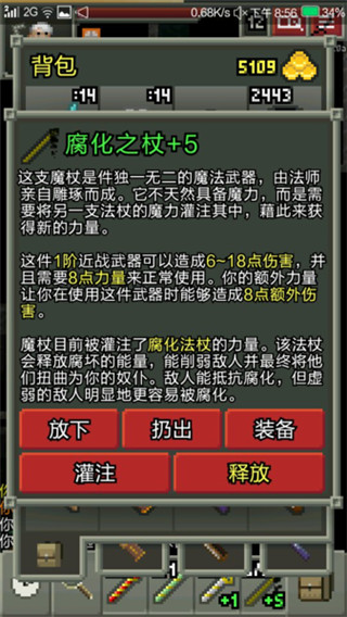 破碎地牢内置菜单版