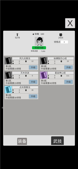 简单修个仙最新版