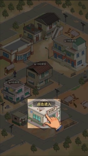 老王的地产梦官方版3