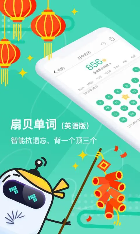 记单词神器app