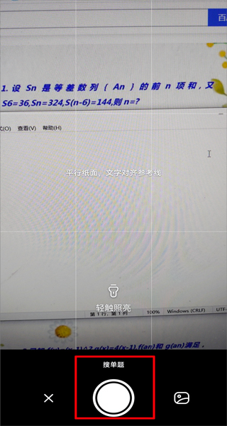 作业帮在线拍照解题