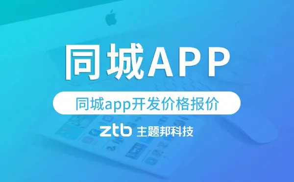 同城社交app