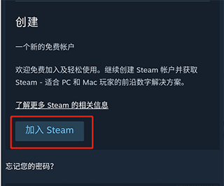 Steam手机版