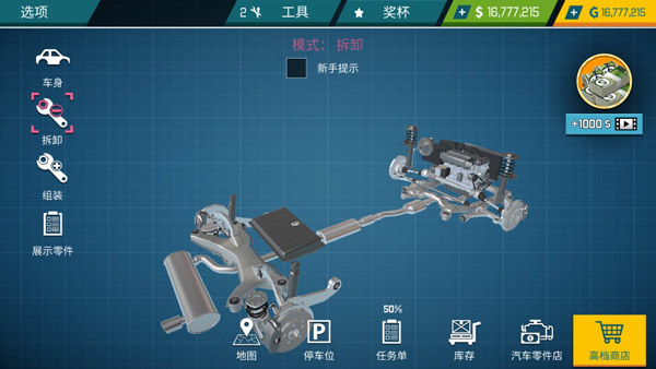 汽车修理工模拟器最新版