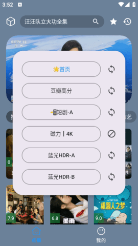 影酷Pro