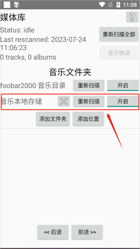 foobar2000