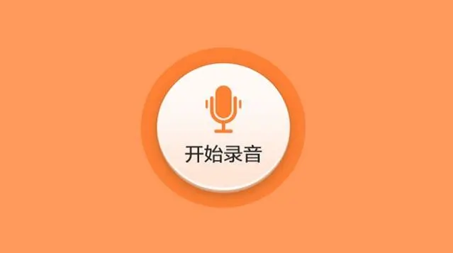 录音工具app