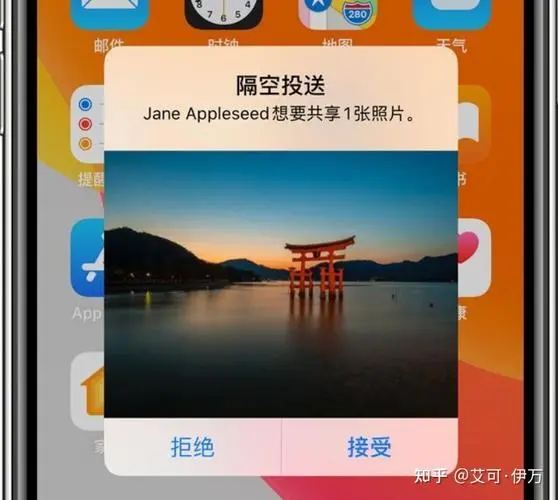 隔空投送app