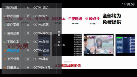 黑软移动TV