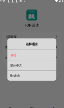 Fun阅读