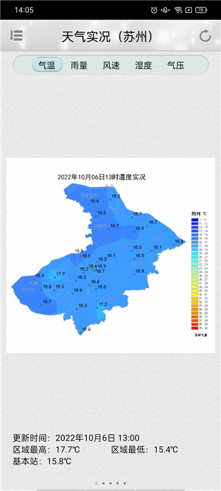 苏州气象