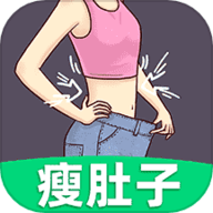 闪电瘦肚子