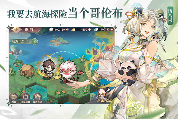 三国志幻想大陆官网版