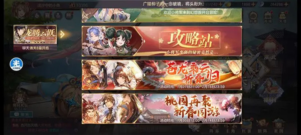 三国志幻想大陆官网版