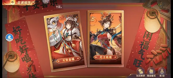 三国志幻想大陆官网版