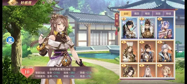 三国志幻想大陆官网版