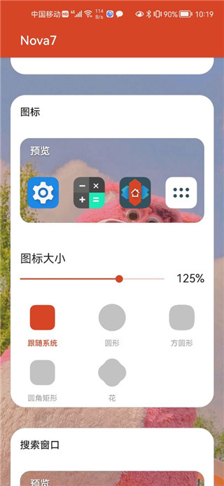 nova launcher