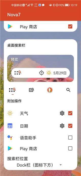 nova launcher