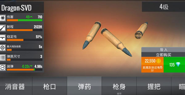 狙击行动代号猎鹰无限金币版