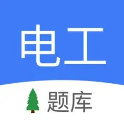 电工学习app