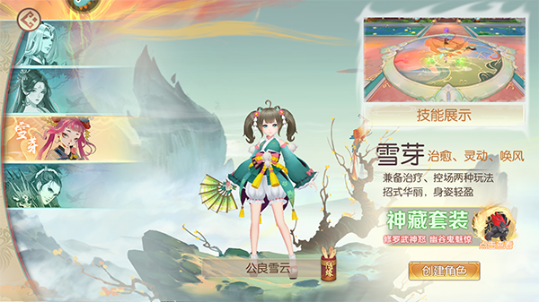 魔灵纪元手游