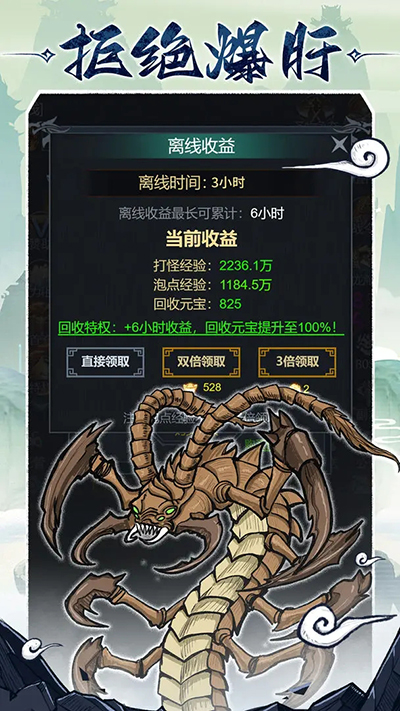 法师消魔手游