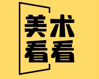 美术教学app