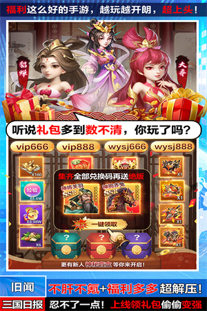 三国我是主公官网版