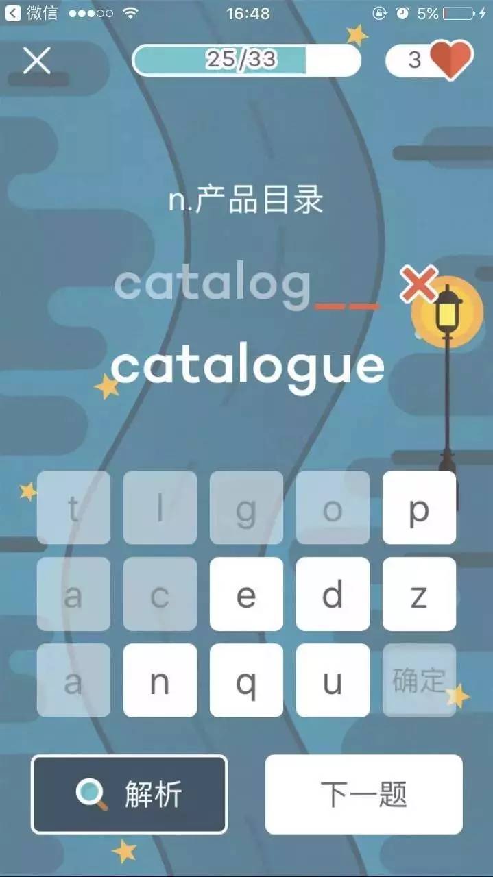 单词app