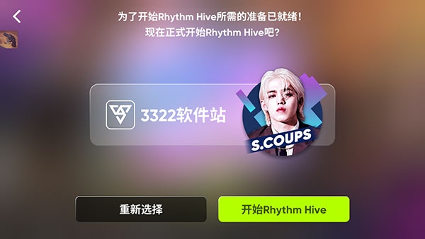 Rhythm Hive国际服