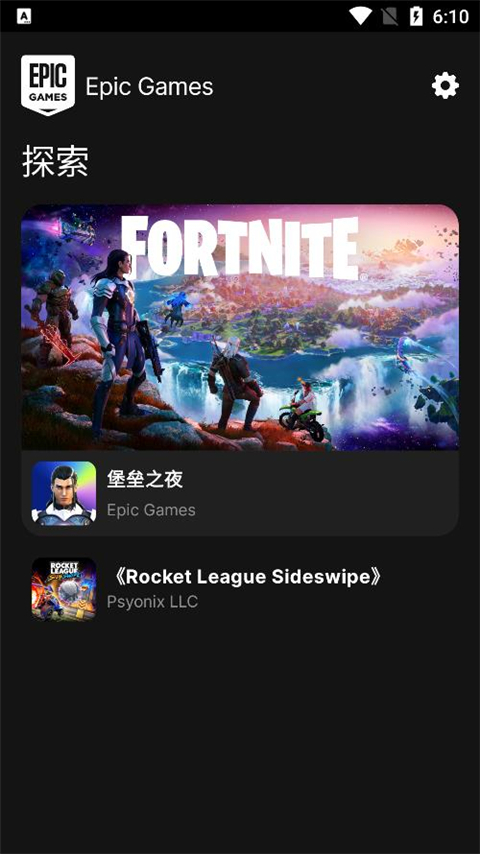 Epic Games Store