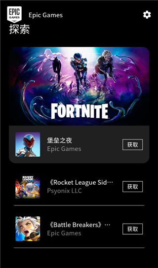 Epic Games Store