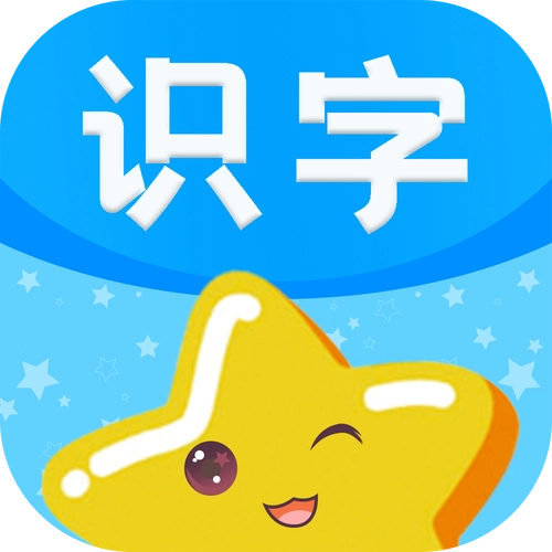 识字app