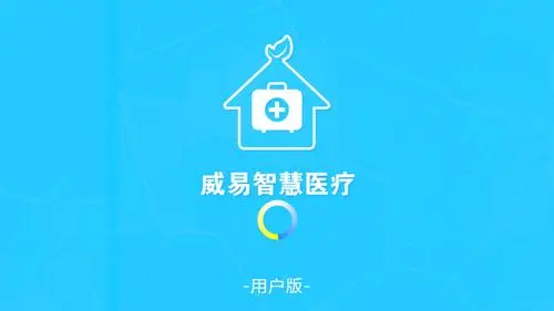 医疗健康app