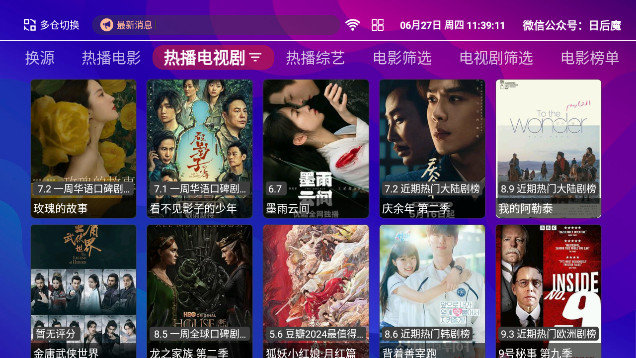 讯通TV